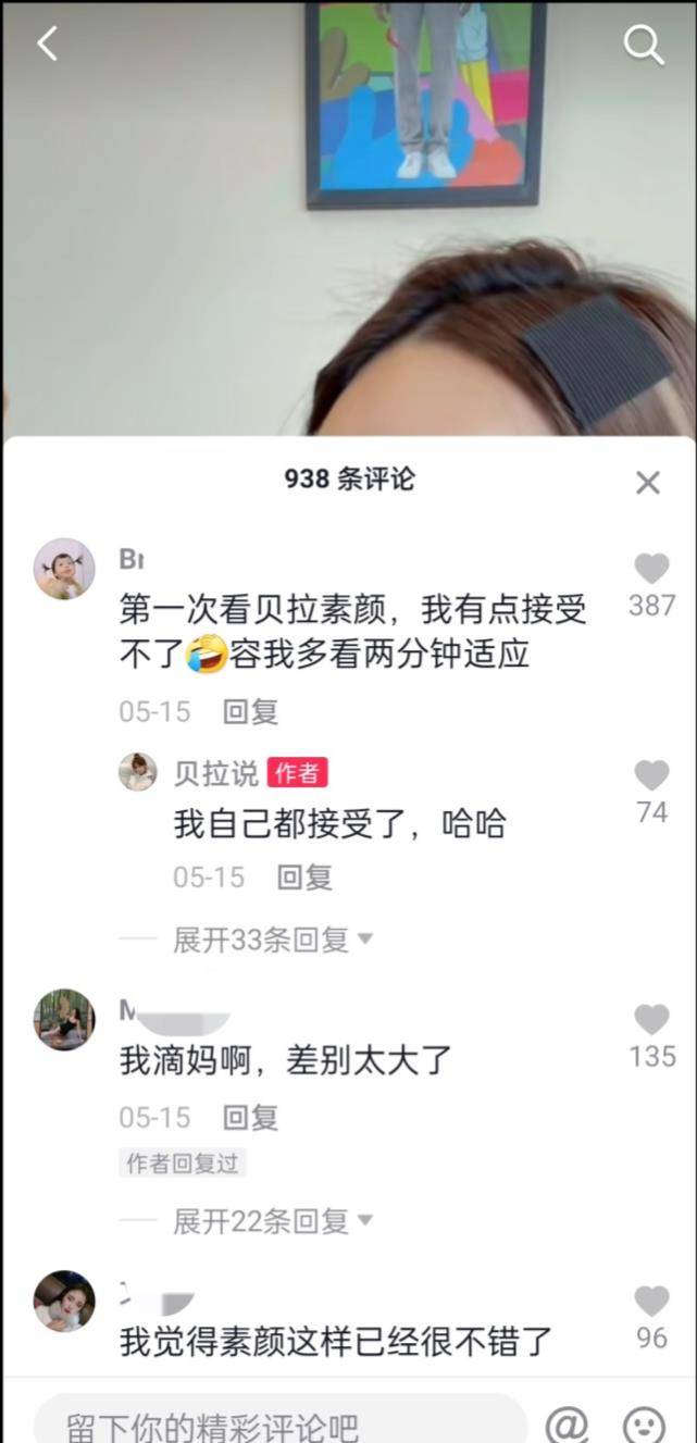 美女网红贝拉酱晒纯素颜视频肤色暗沉黑眼圈严重网红