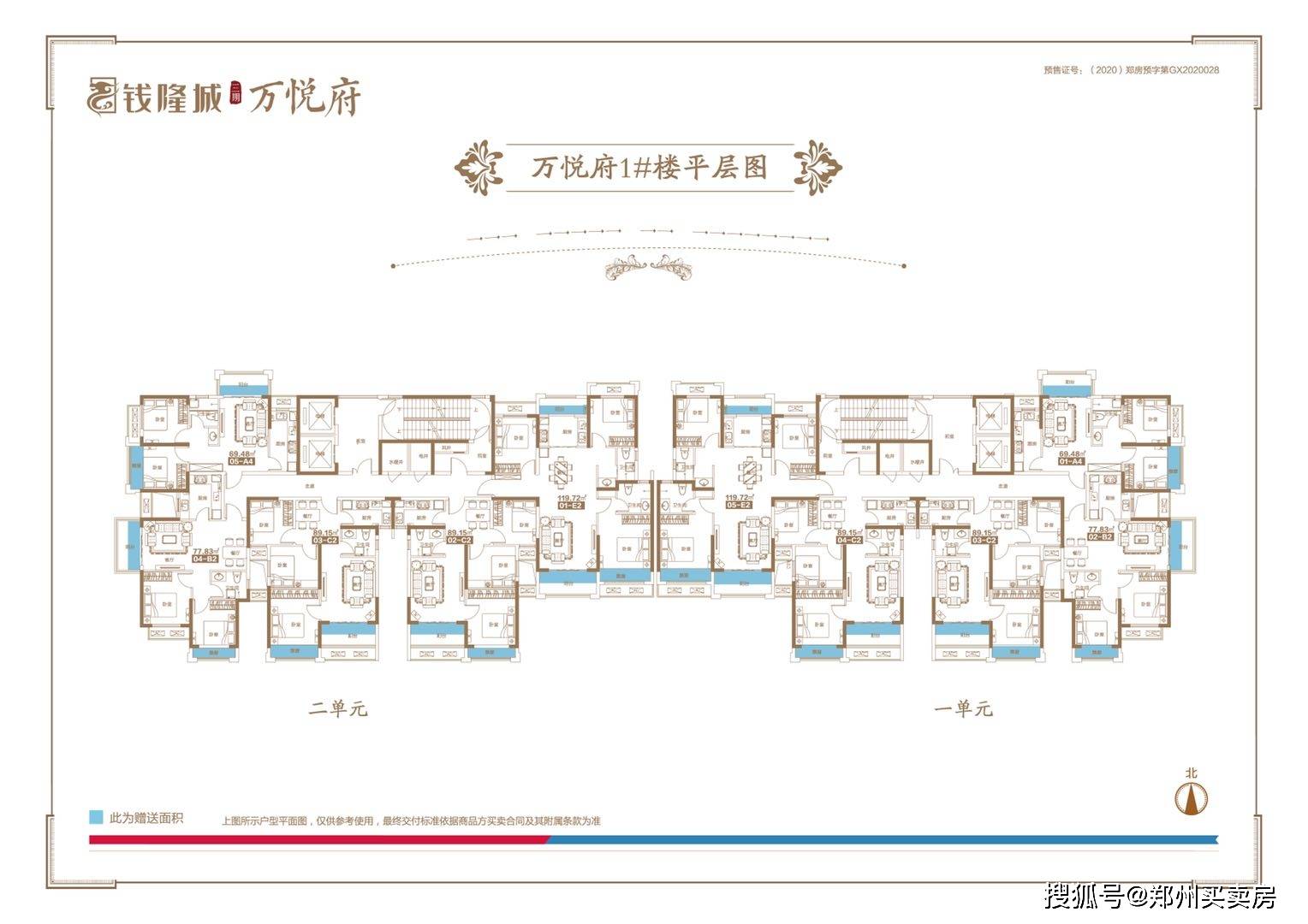 郑州高新区万华城钱隆城