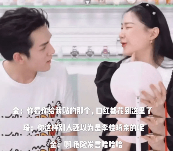 撒贝宁在线吃瓜,李佳琦金靖不结婚很难收场吧?_金晶