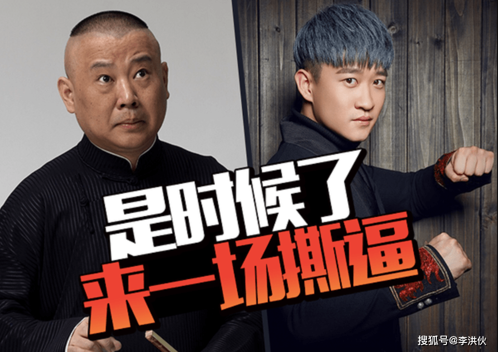 早前有听云轩的相声演员,在表演时唱起了德云社的名梗《五环之歌》