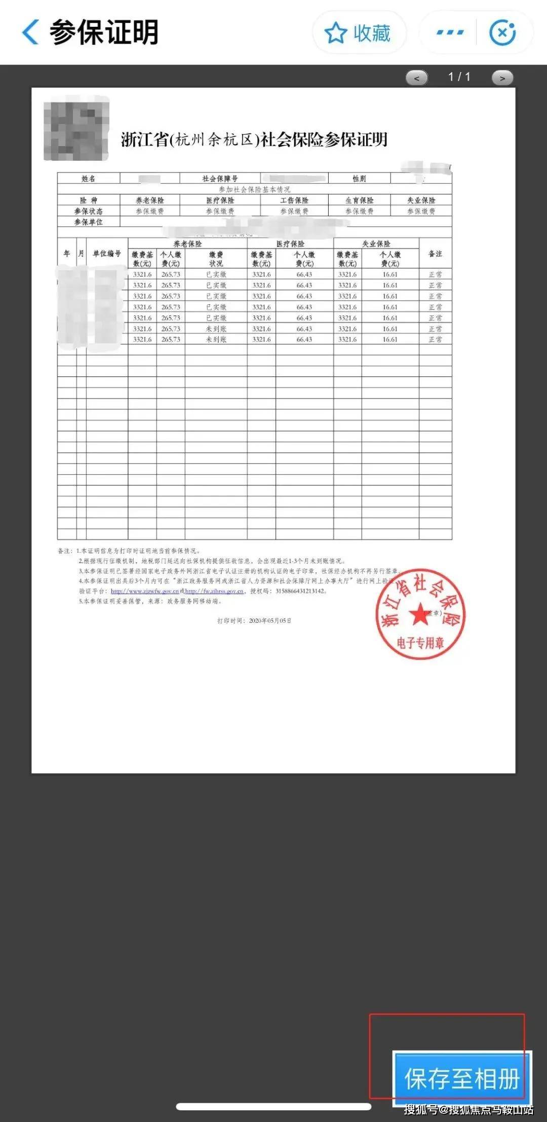 2021年杭州新房摇号政策最新版附流程材料