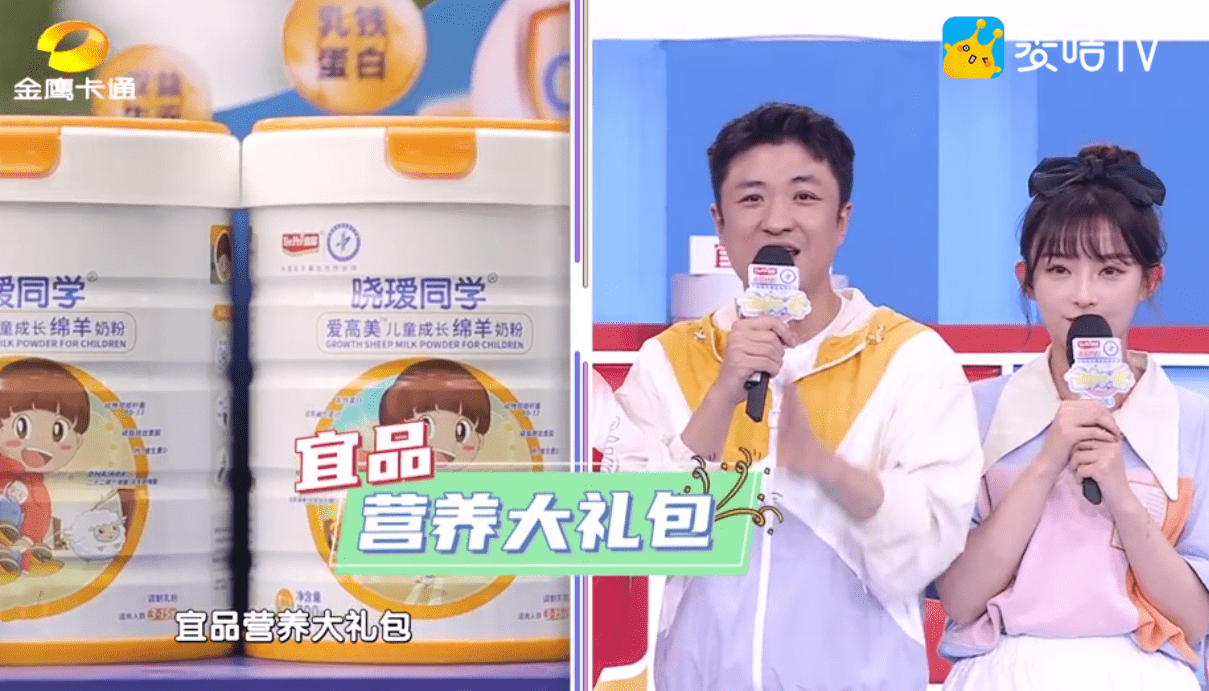 金鹰卡通《运动不一样》第五季元气更新!宜品&晓瑷邀您运动起来
