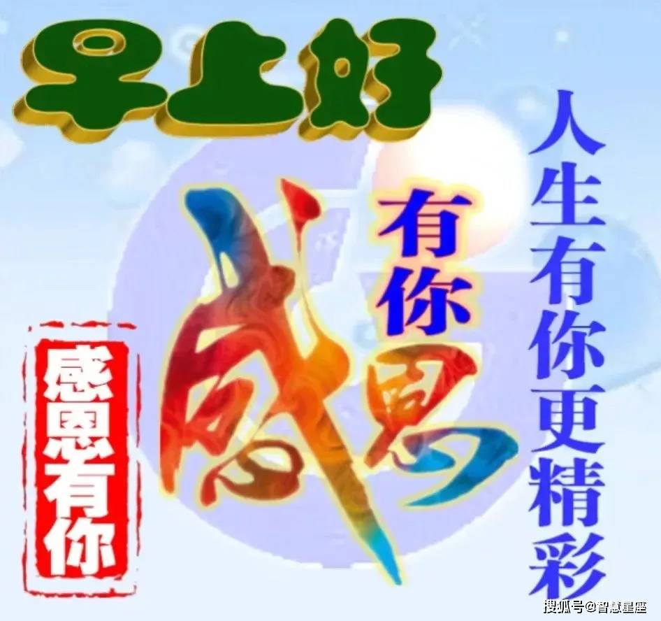 最新漂亮周四愉快问候动态图片 周四早安问候语温馨一句话