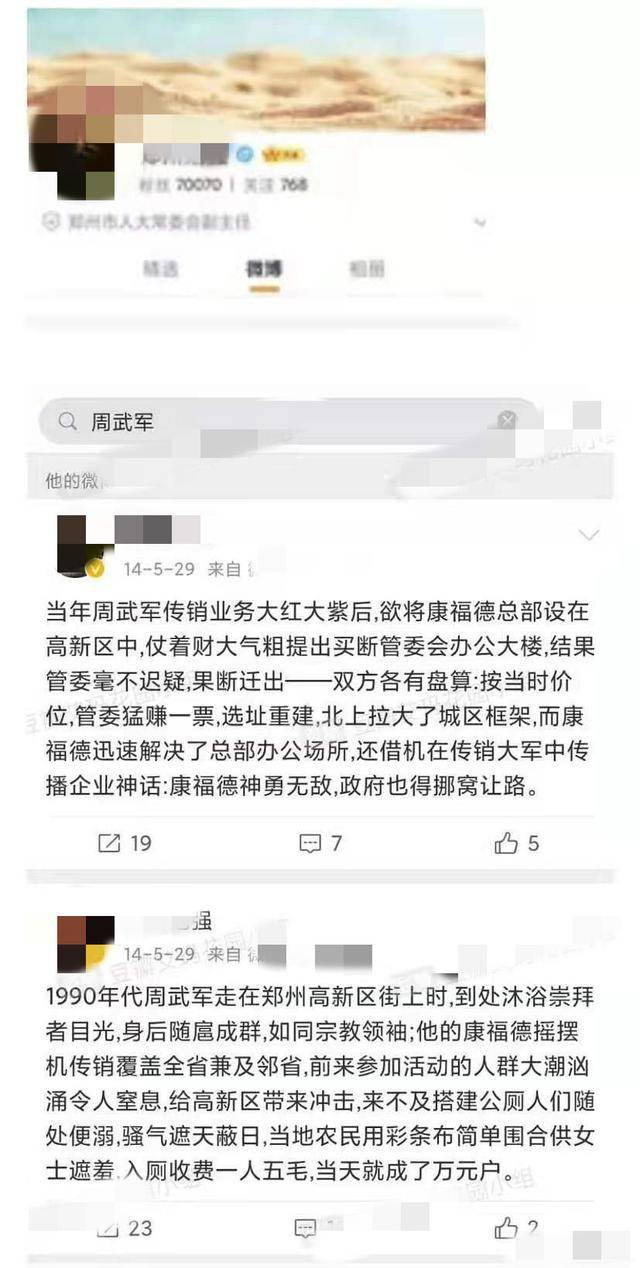 原创偶像男团再出问题into1成员周柯宇被曝父母黑料网友狠批抵制