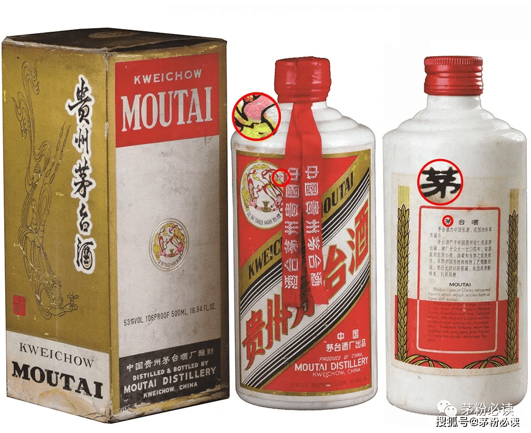 1985年飞天茅台鉴定要点