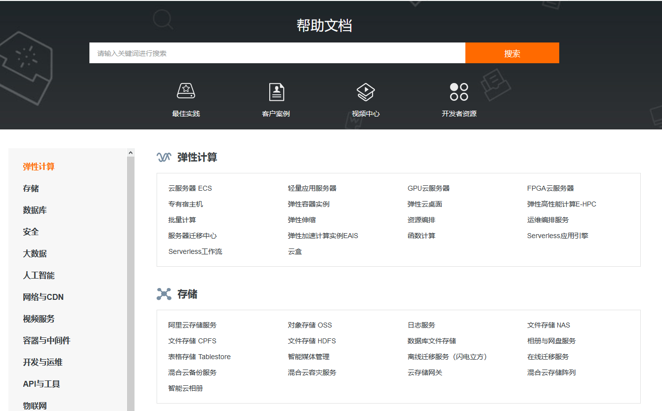 如何创建常见问题页面