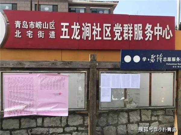 崂山区北宅街道在山东省首推果树气温指数保险试点工作