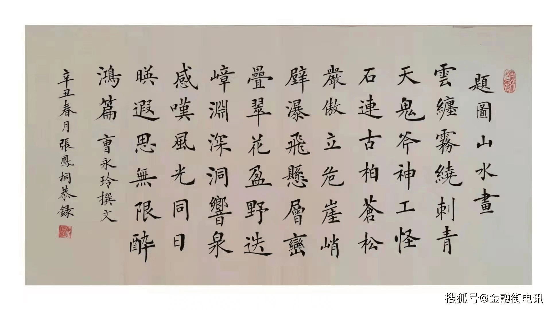 大连朝阳友人共庆党诞百年诗书画联展(上篇)