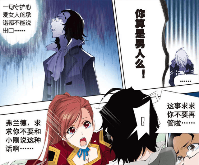 原创《斗罗大陆》漫画中,触犯禁忌却令人赞同,玉小刚并不是唯一