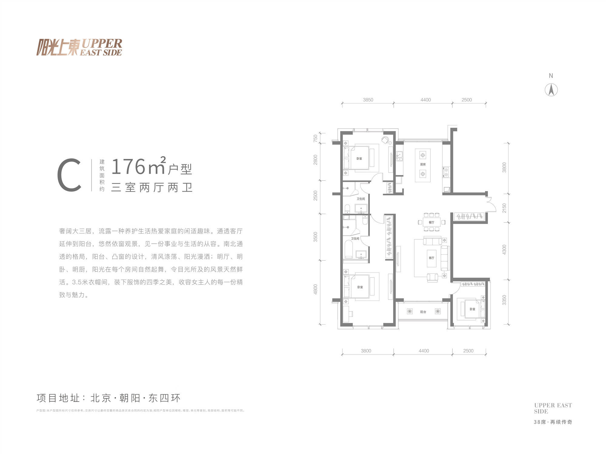首页—北京朝阳区【阳光上东】售楼处电话—地址—售楼中心官网—图文