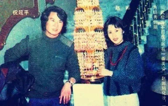 杜淳出生这一年,山东籍演员赵娜因出演《元帅之死》和祝延平相识结婚