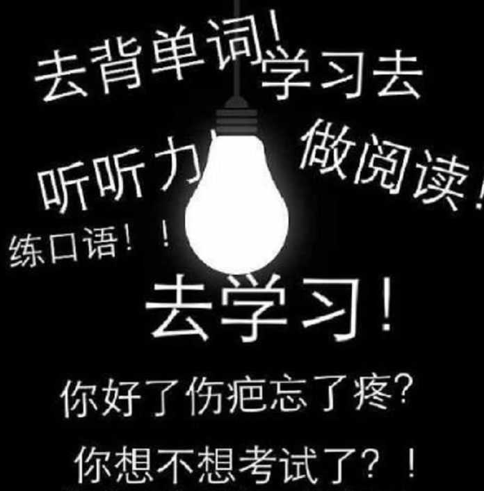 ""滚去背单词",为了能够让自己好好学习英语,可真是花费了较大的