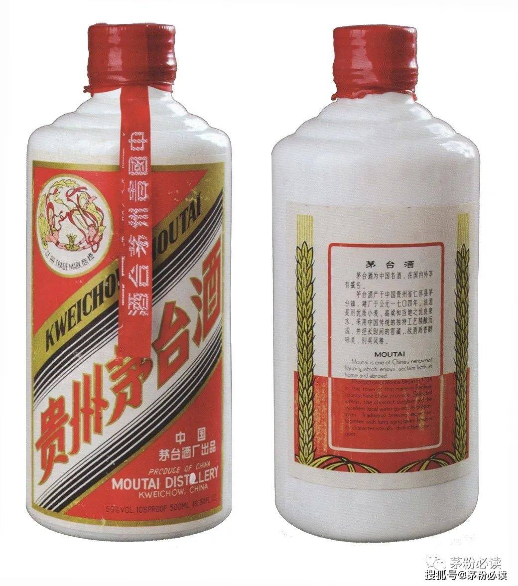 1987年飞天茅台鉴定要点