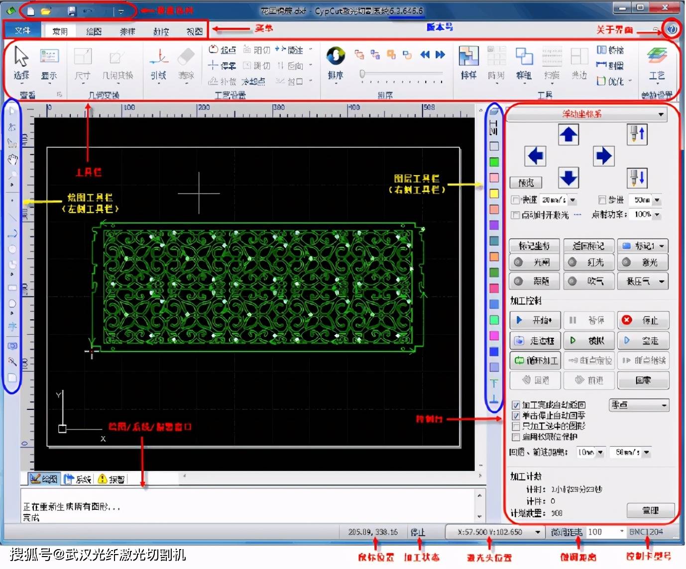 柏楚cypcut激光切割软件操作界面介绍