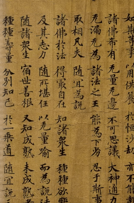 《妙法莲华经第二》,局部,唐显庆五年(660),伍伦2016秋拍拍品