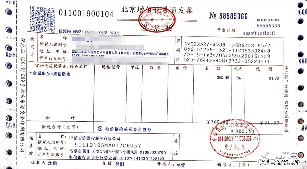 首个电票资产与银行撮合服务平台,从根本上降低企业的资金结算成本