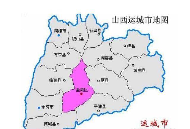 山西省一个市,人口超500万,因"盐运之城"得名!_运城市