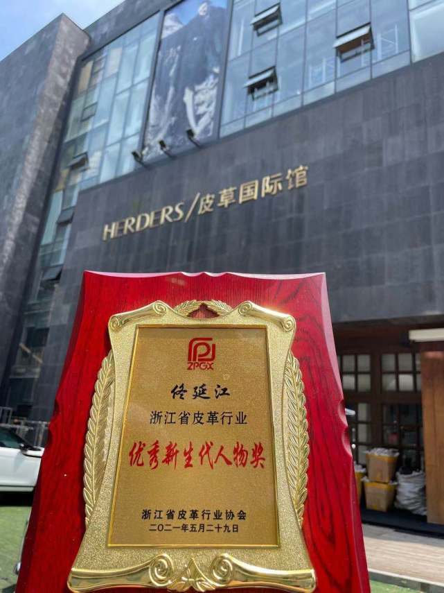 实至名归!2021中国最具影响力皮草品牌——亨帝诗皮草