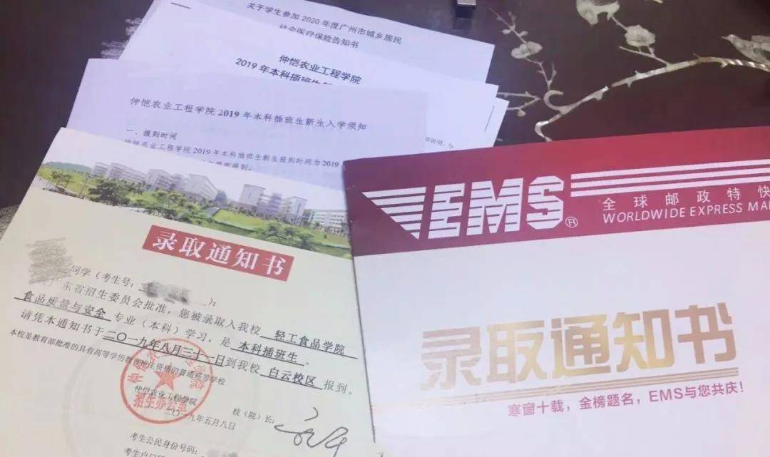 42所本科录取通知书! 颜值超高! 华南师范大学 韶关学院