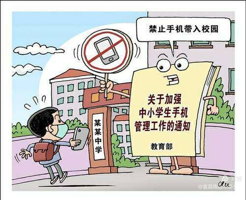 富县北京高迪希望小学"禁止手机进校园,家校联动"倡议