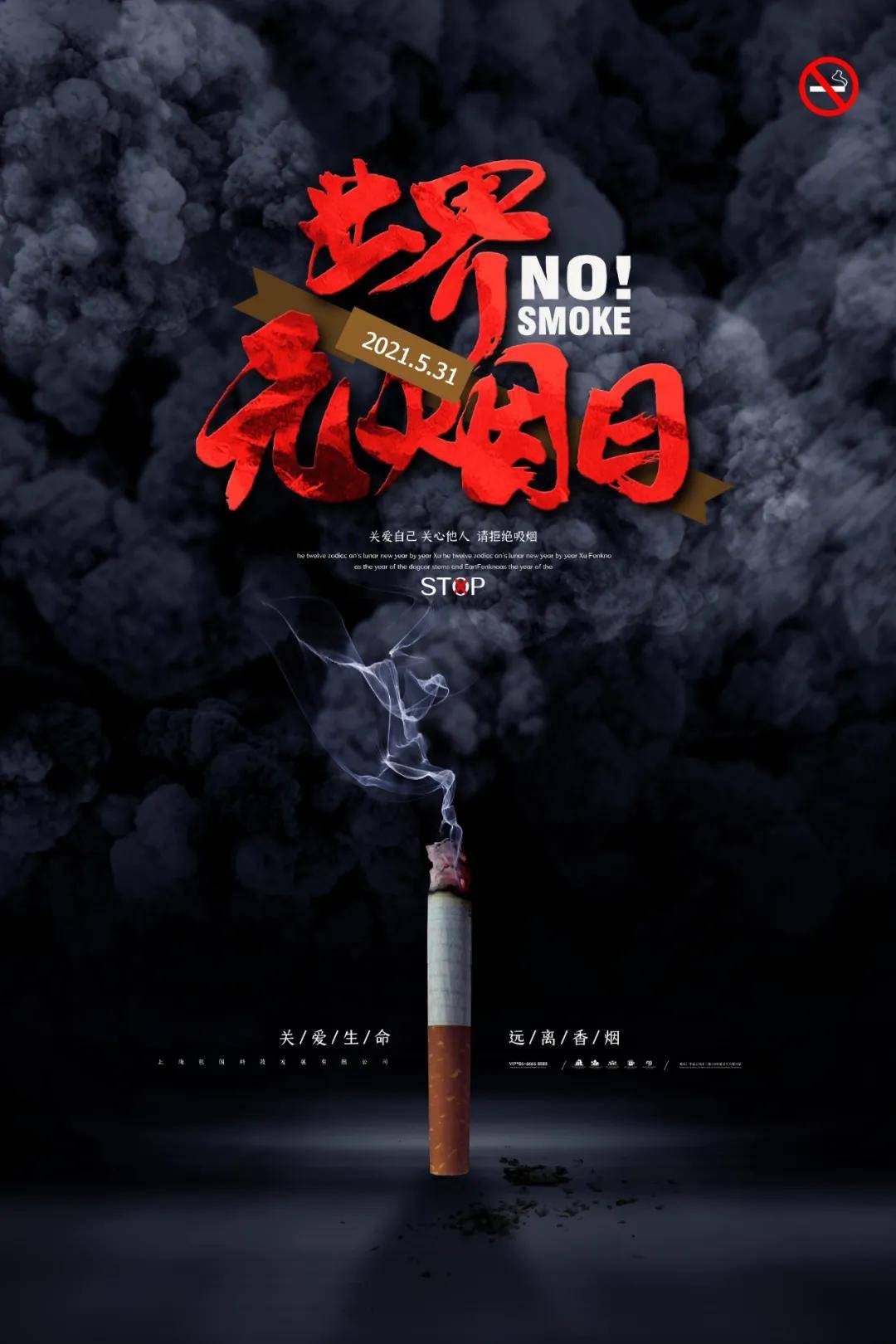 当你点燃了一支烟