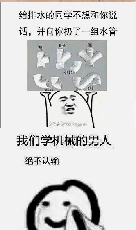 你们的专业都有哪些幽默诙谐的搞笑图片