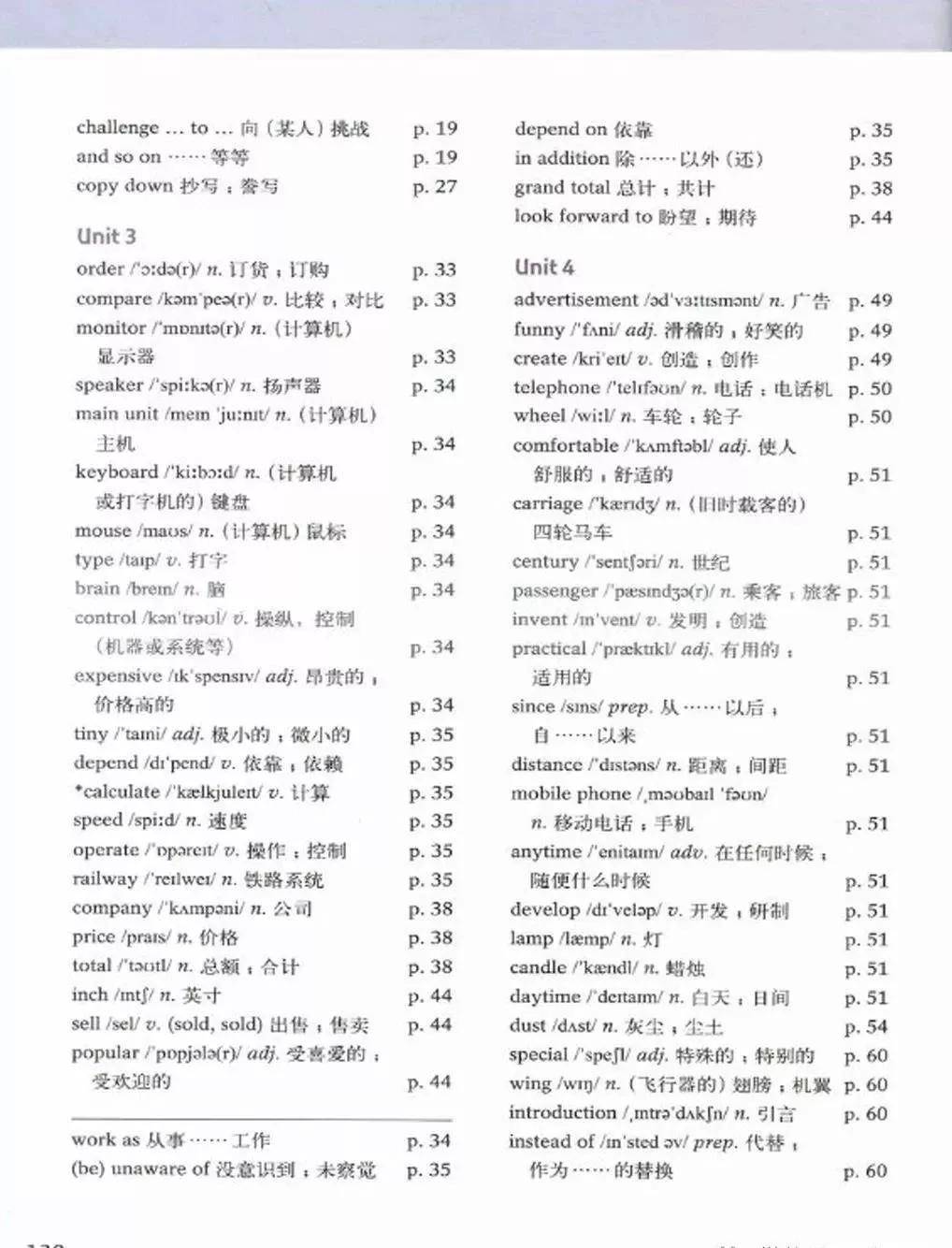 2021沪教版八年级上册英语电子课本(pdf完整版下载)