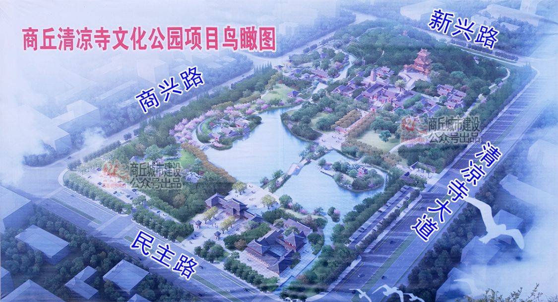 关于商丘清凉寺文化公园建设问题_梁园