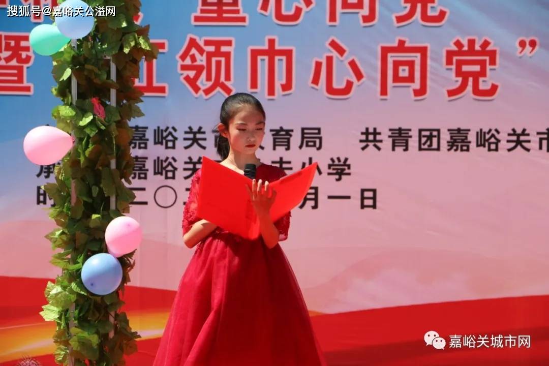 嘉峪关市逸夫小学庆六一活动暨