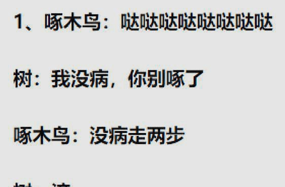 搞笑图片:我是一只啄木鸟.搞笑图片:共享电话你要人家怎么扫码呀?