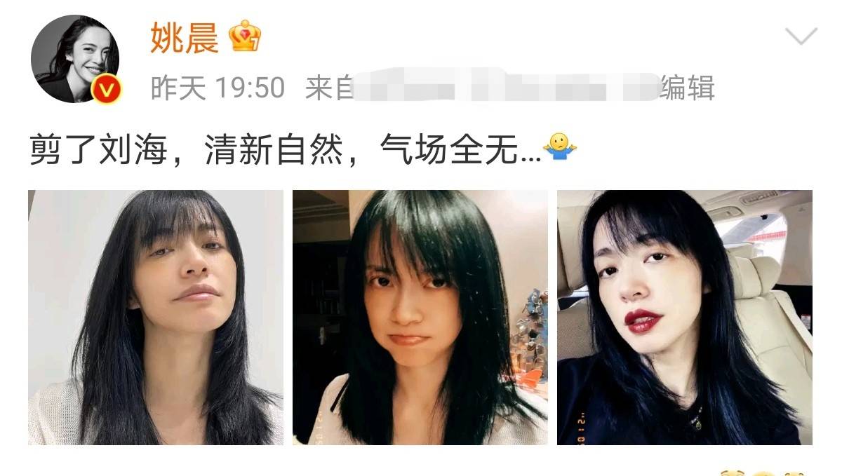 41岁姚晨晒素颜自拍,角度怪异五官比例失调,刘海减龄嫩成少女