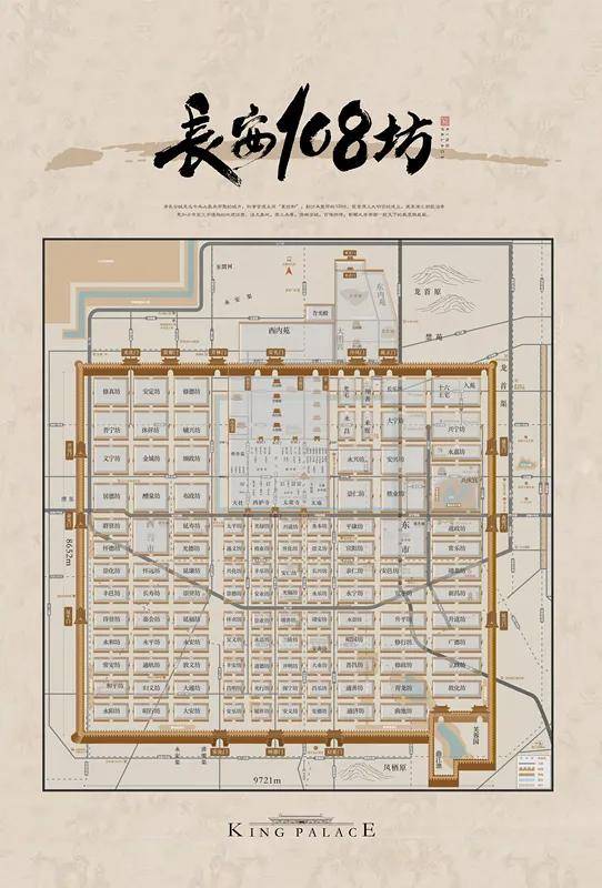 唐长安城的108坊◎news