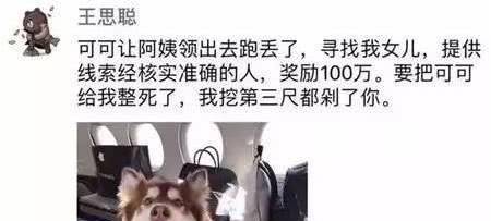 有种"炫富"叫王思聪的朋友圈,看完后:有钱人的生活就是爽