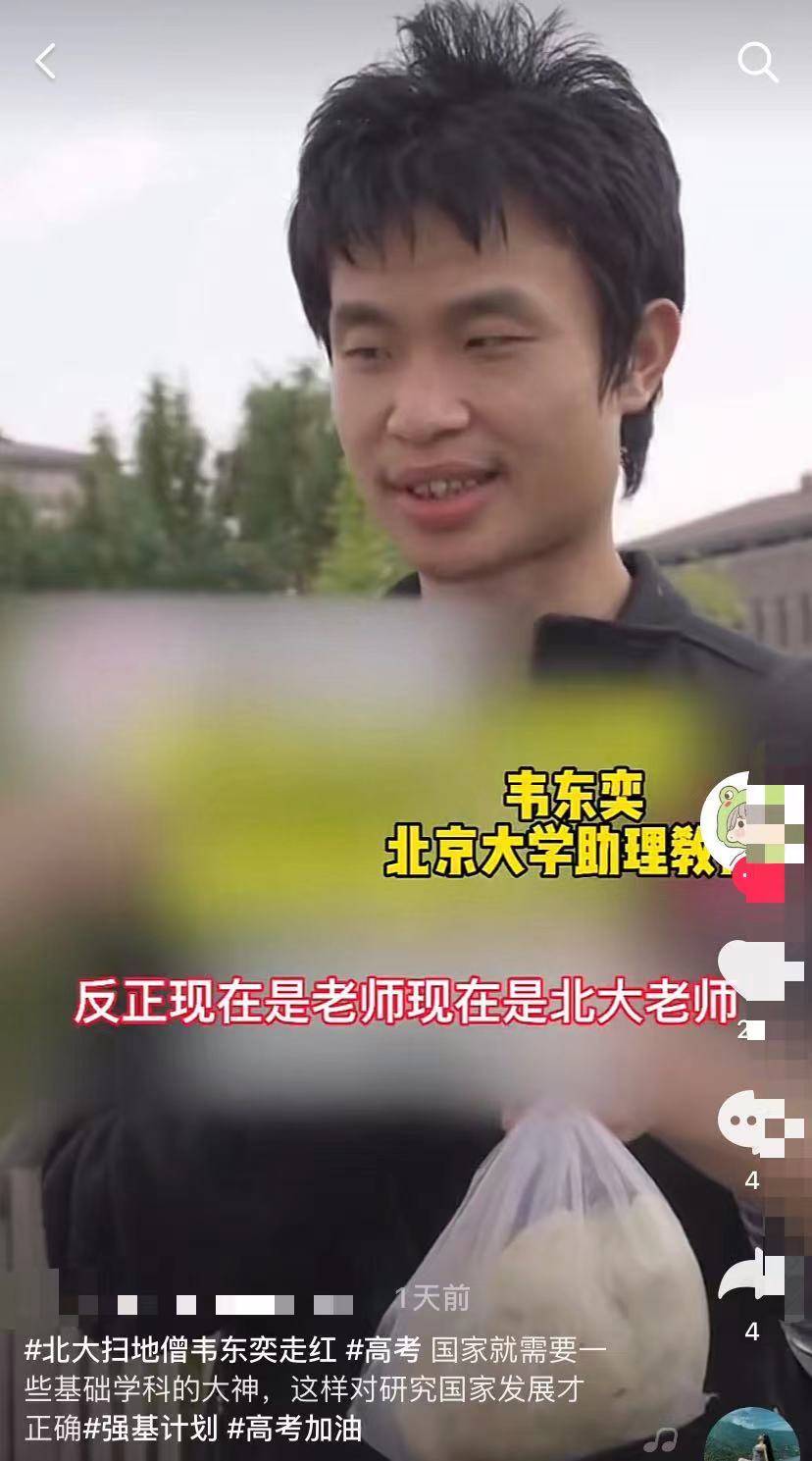 原创人家用你操心?北大学神韦东奕被嘲光棍脸,却不知其人生非同凡响