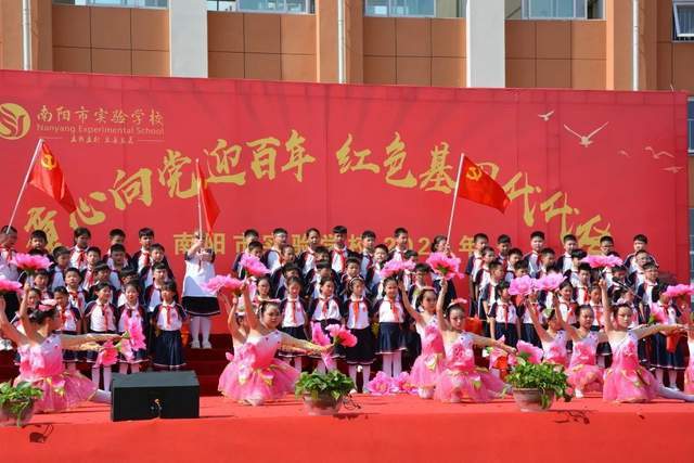 童心向党迎百年 红色基因代代传 南阳市实验学校举行庆六一节目汇演