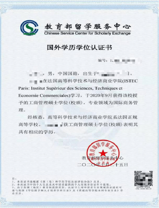 人社厅国外学历认证 来自搜狐网