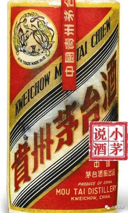 酒鉴盘点五十年代茅台酒正标的变化