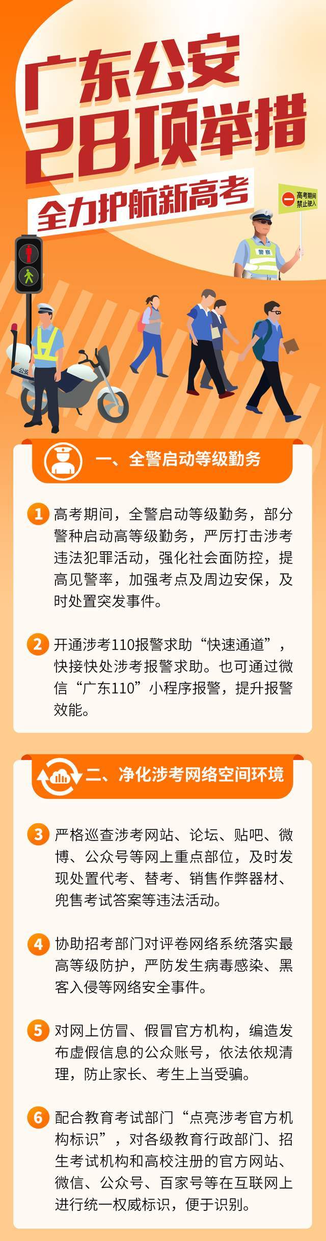 服务作为贯彻"我为群众办实事"实践活动的重要举措,狠抓各项措施落实