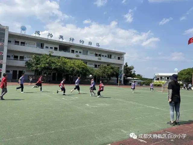足球转动梦想绿茵放飞梦想天府新区白沙小学班级足球联赛