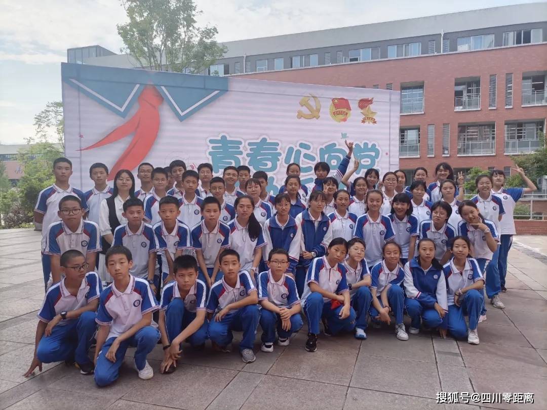 惜别童年 青春向党——江油外国语学校初一年级离队仪式暨庆祝六一