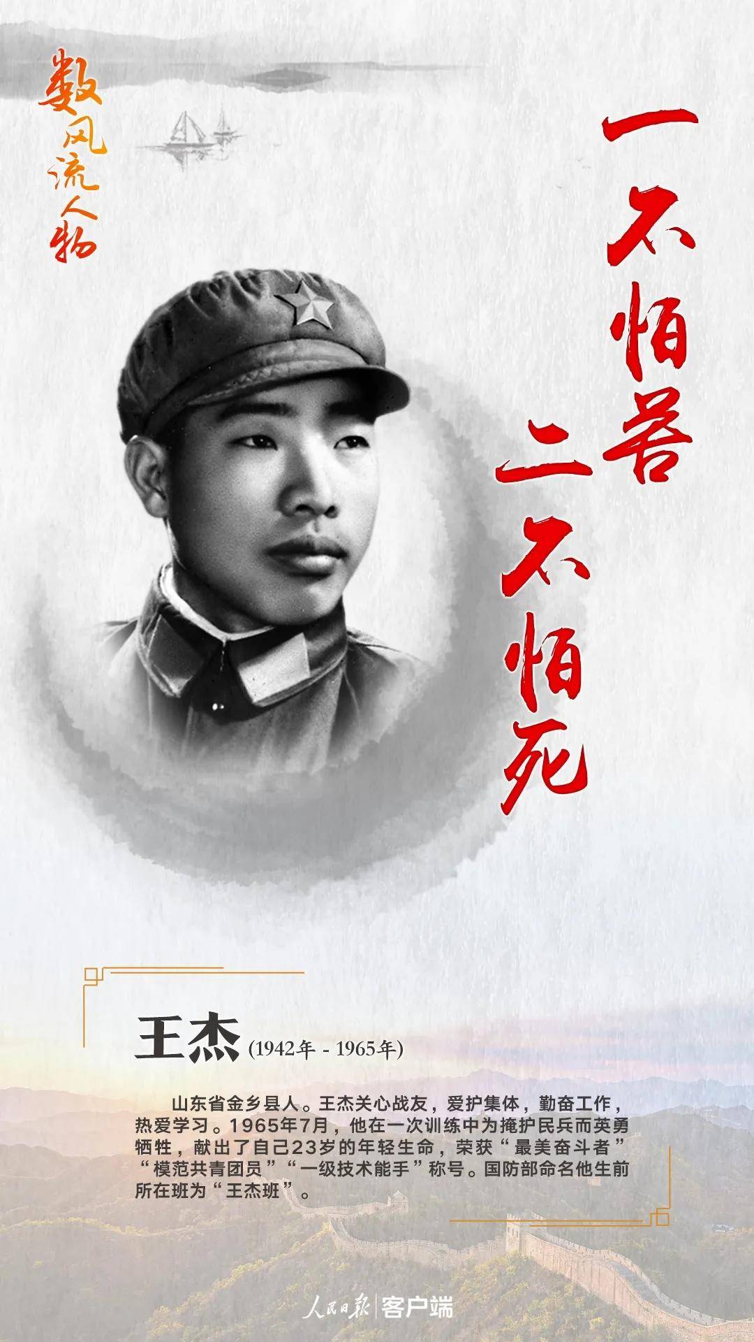 庆祝建党100周年 讲巾帼英雄故事 |(2)王杰:一不怕苦 二不怕死