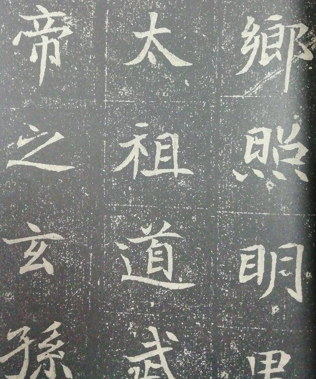 原创魏碑精品《元瑛墓志》欣赏,清秀中尽显刚劲,难得一见