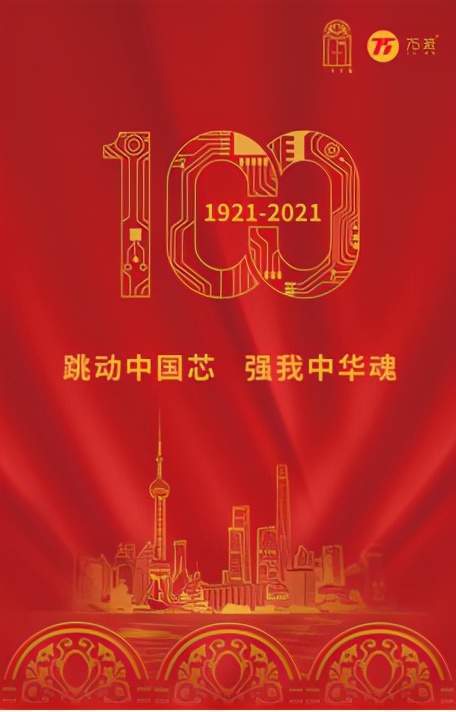 中共一大会址纪念馆携手铼锶信息共推红色文创产品献礼建党100周年