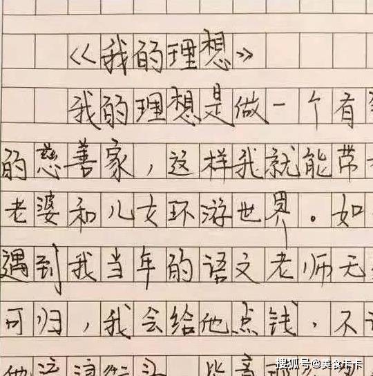 才华横溢的小学生作文,让人笑出八块腹肌,全都是天才