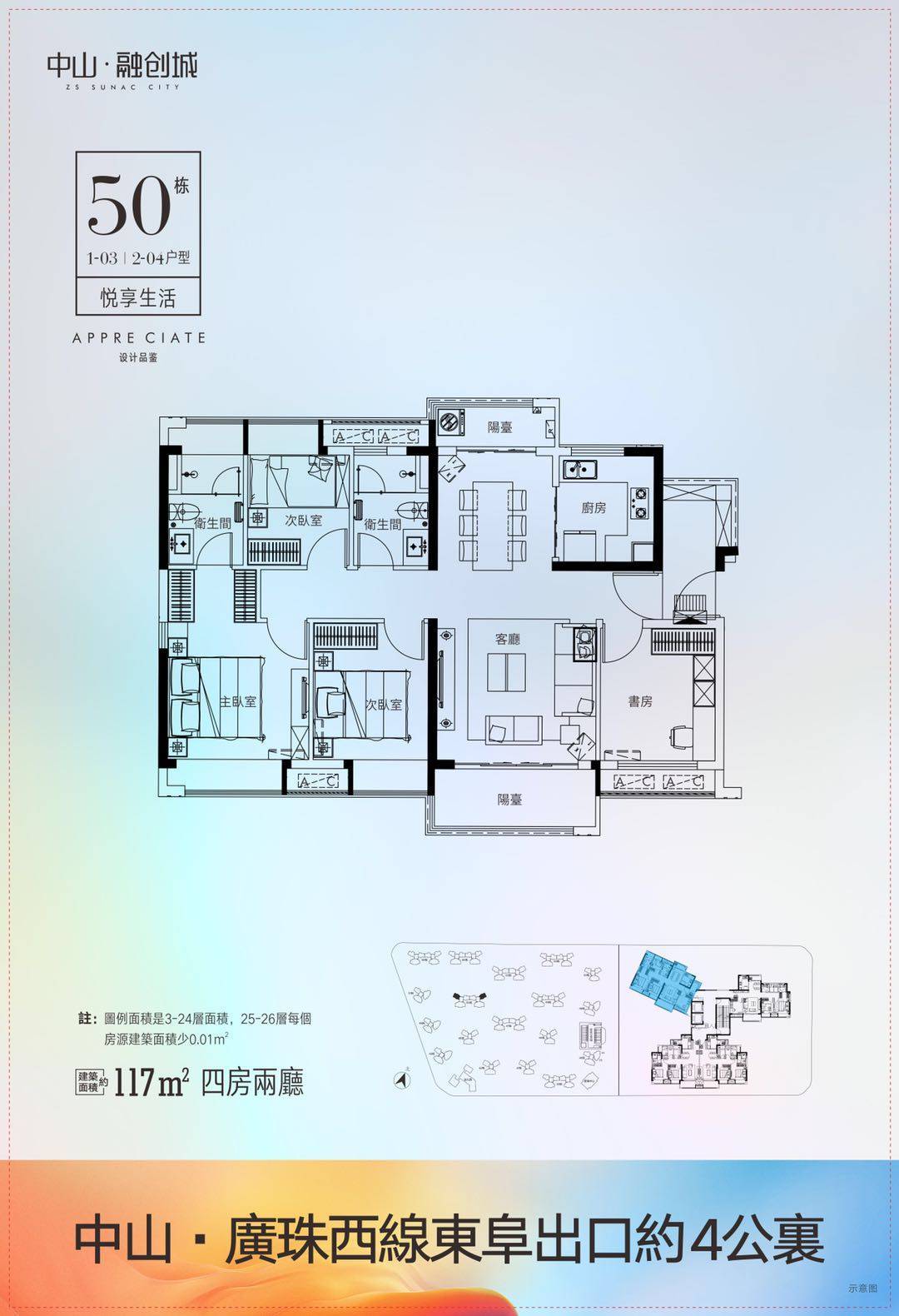 中山融创城最新房价_楼盘详情【售楼中心】