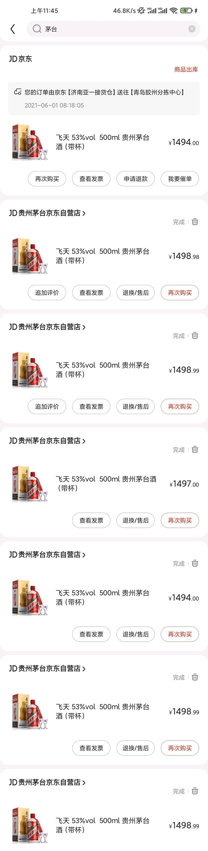 京东 拉银行流水 来自搜狐网