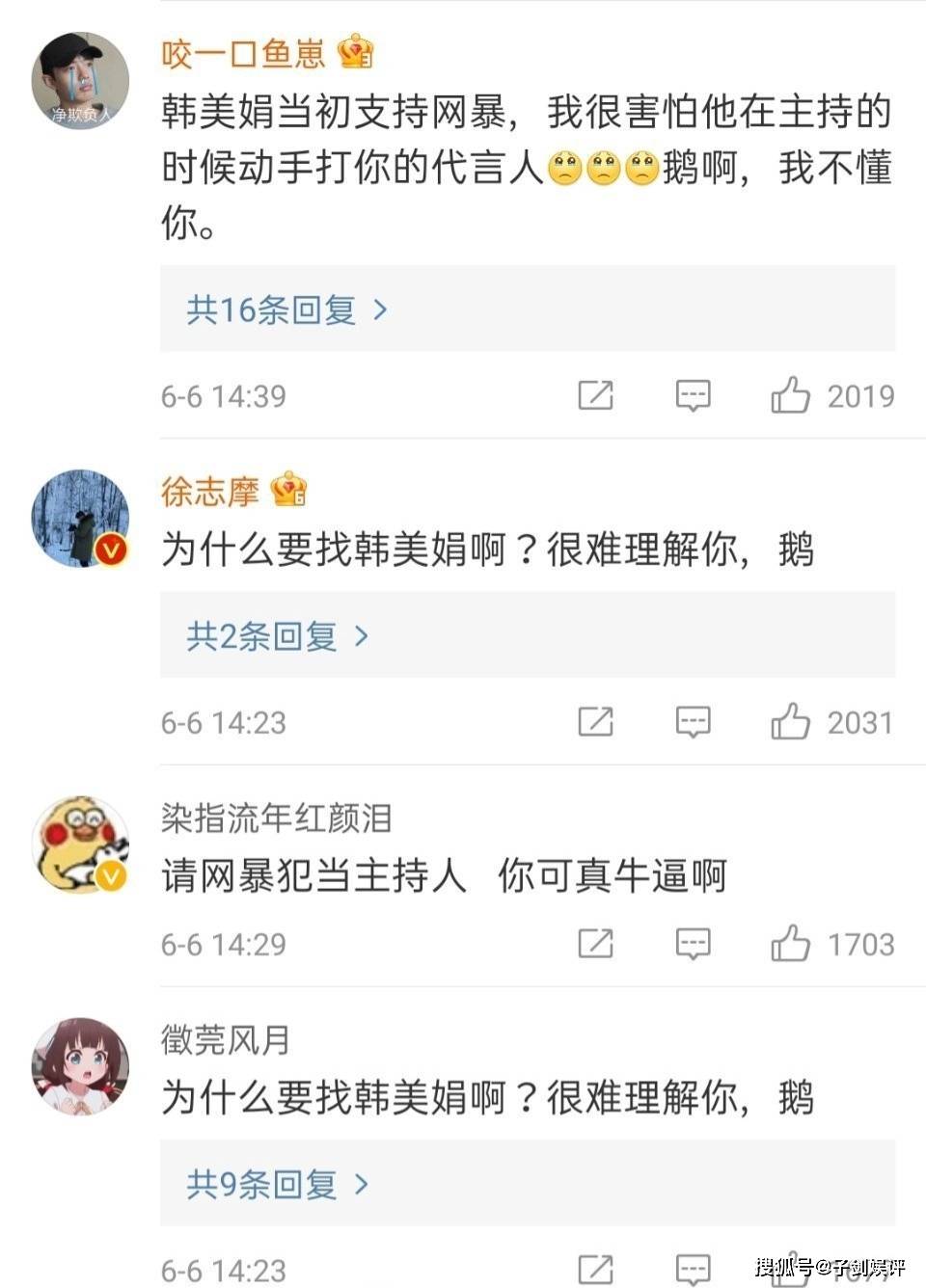 原创网红韩佩泉再起争议只因早年不当言论受到肖战粉丝抵制