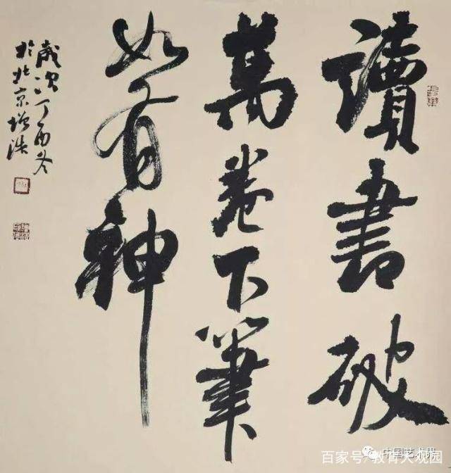 书画家杜增浩书画作品欣赏