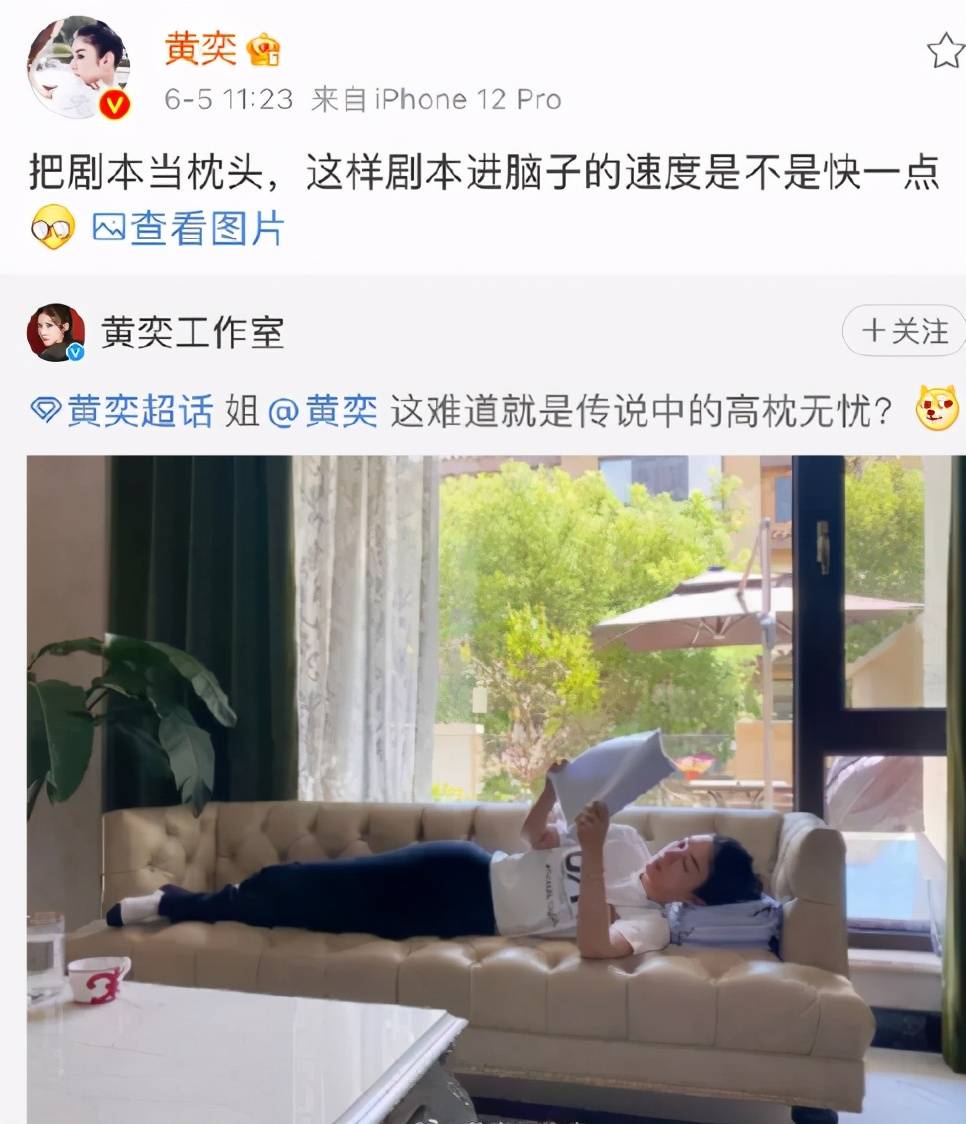 黄奕晒剧本照,意外曝光豪宅情况,网友:演员都这么赚钱