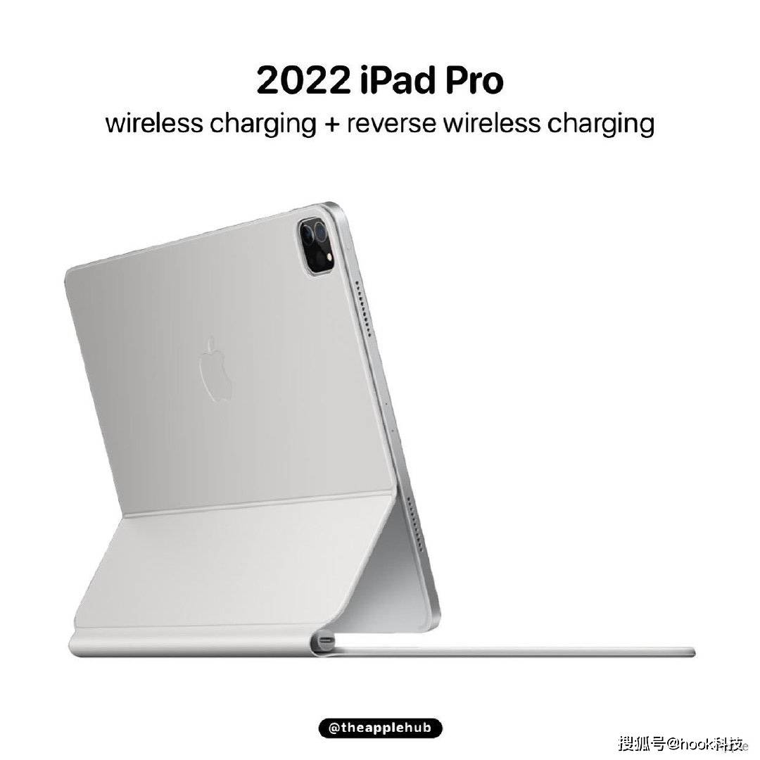 ipad pro 2022 或支持无线充电!